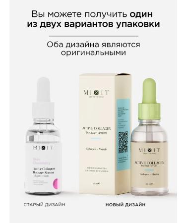 MIXIT Moisturizing anti -aging serum with collagen - Buy Online on GoSupps.com