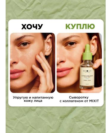 MIXIT Moisturizing anti -aging serum with collagen - Buy Online on GoSupps.com