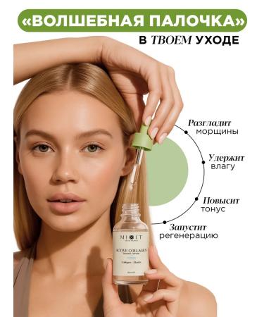 MIXIT Moisturizing anti -aging serum with collagen - Buy Online on GoSupps.com