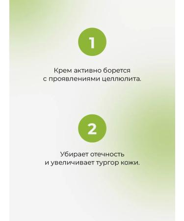 SPA No 1 Body massage cream Anti -cellulite professional 200 - Buy Online on GoSupps.com