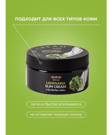 SPA No 1 Body massage cream Anti -cellulite professional 200 - Buy Online on GoSupps.com