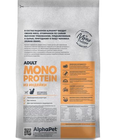 AlphaPet Monoprotein Cat food for a turkey 400 g - Buy Online on GoSupps.com