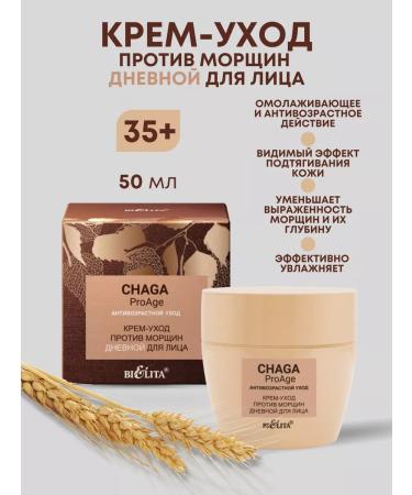 Belita Cream against wrinkles daytime for the face of Chaga 50ml