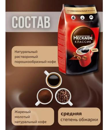 Nescafe Coffee soluble Neskafe Classic 900 g - Buy Online on GoSupps.com