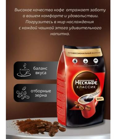 Nescafe Coffee soluble Neskafe Classic 900 g - Buy Online on GoSupps.com