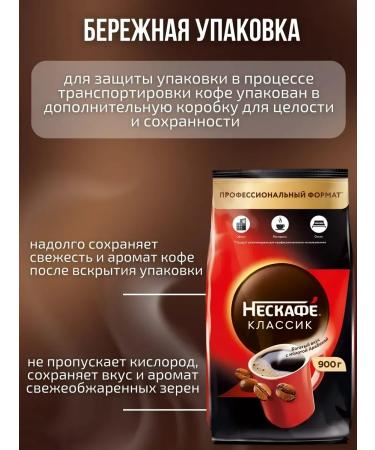 Nescafe Coffee soluble Neskafe Classic 900 g - Buy Online on GoSupps.com