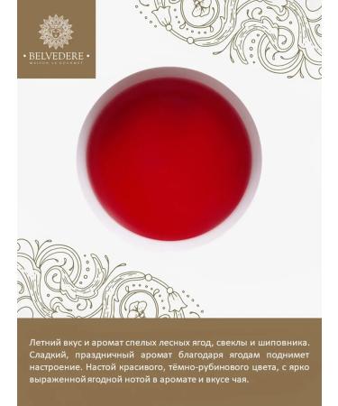 Belvedere Fruit tea "red clearings" pyramids 3 g x 20 pcs - Buy Online on GoSupps.com