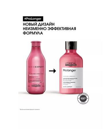L'Oreal Professionnel Pro longer shampoo for hair recovery in length 300 ml - Buy Online on GoSupps.com