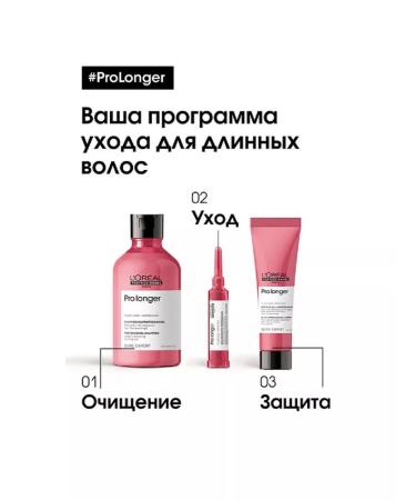 L'Oreal Professionnel Pro longer shampoo for hair recovery in length 300 ml - Buy Online on GoSupps.com