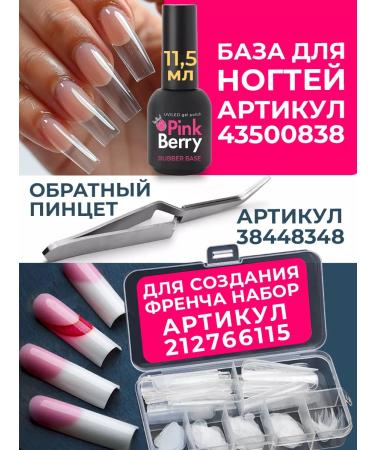 Pinkberry Gel for extension and modeling of nails transparent - Buy Online on GoSupps.com