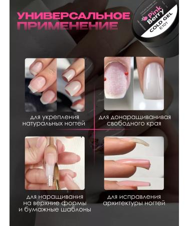 Pinkberry Gel for extension and modeling of nails transparent - Buy Online on GoSupps.com
