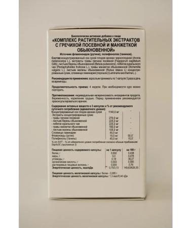 biolite 3547 Venorm Forte capsule from varicose veins - Buy Online on GoSupps.com