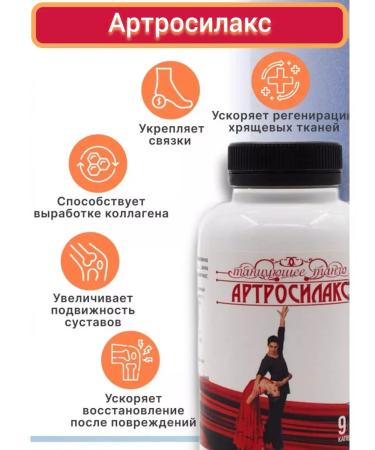 BiotikaS Glucosamine chondroitin collagen arthrosilax - Buy Online on GoSupps.com