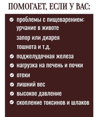 Crimean collection Monastery herbal collection No. 19 Tibetan detox Cleansing - Buy Online on GoSupps.com