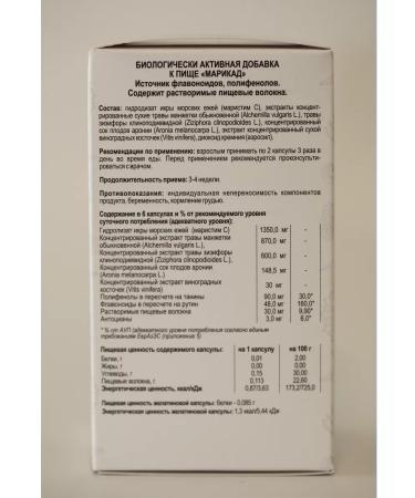 biolite 0301 Marikada to support the heart and blood vessels vitamins - Buy Online on GoSupps.com