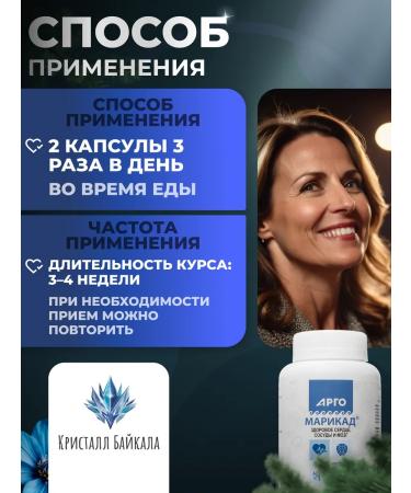 biolite 0301 Marikada to support the heart and blood vessels vitamins - Buy Online on GoSupps.com