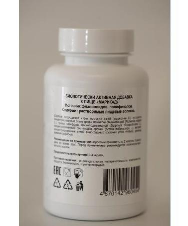 biolite 0301 Marikada to support the heart and blood vessels vitamins - Buy Online on GoSupps.com