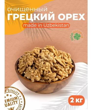 GoodAssorted Walnut purified 2kg