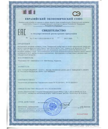 Biopharma Omega 3 for children liquid fish oil and vitamin D - Buy Online on GoSupps.com