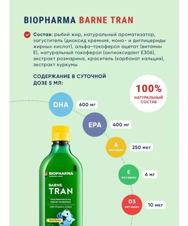 Biopharma Omega 3 for children liquid fish oil and vitamin D - Buy Online on GoSupps.com