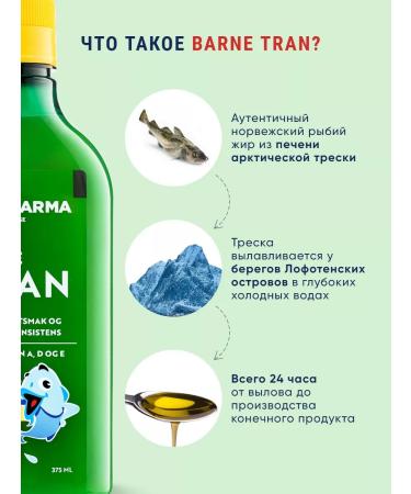 Biopharma Omega 3 for children liquid fish oil and vitamin D - Buy Online on GoSupps.com