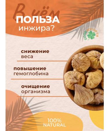 GoodAssorted Figs dried without sugar 500g - Buy Online on GoSupps.com