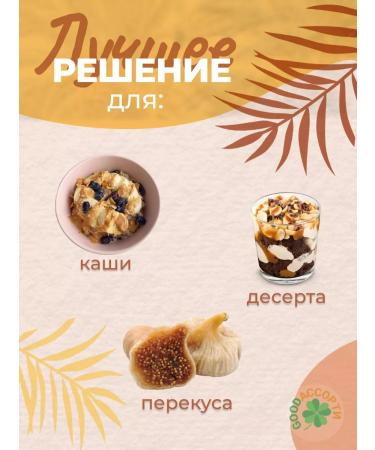 GoodAssorted Figs dried without sugar 500g - Buy Online on GoSupps.com