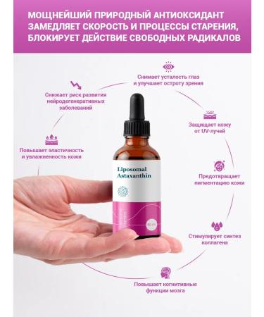 Liposomal Vitamins Liposomal Astaxantin 6mg - Buy Online on GoSupps.com