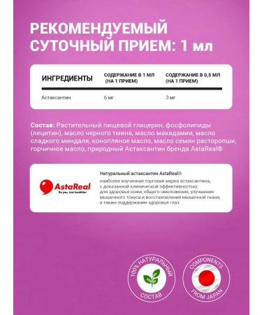 Liposomal Vitamins Liposomal Astaxantin 6mg - Buy Online on GoSupps.com