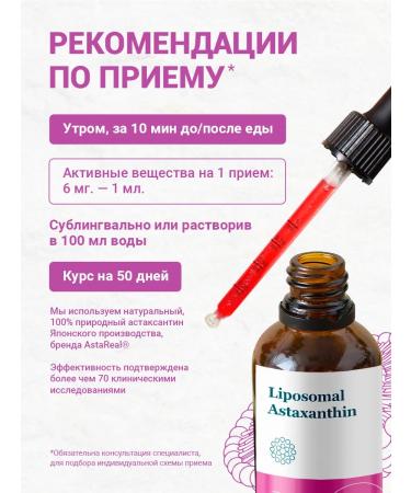 Liposomal Vitamins Liposomal Astaxantin 6mg - Buy Online on GoSupps.com