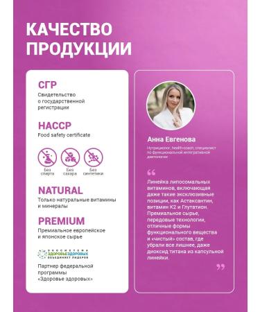 Liposomal Vitamins Liposomal Astaxantin 6mg - Buy Online on GoSupps.com