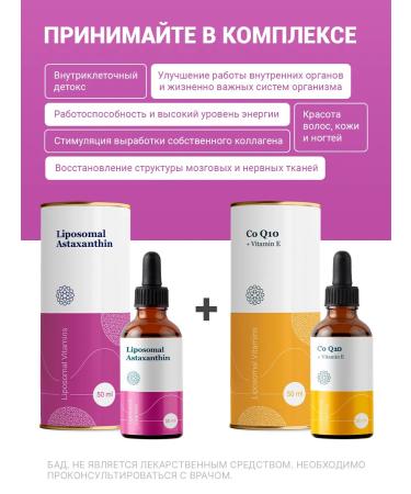 Liposomal Vitamins Liposomal Astaxantin 6mg - Buy Online on GoSupps.com