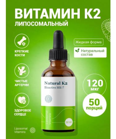 Liposomal Vitamins Liposomal vitamin K2 (MK-7 Mena Q7) Liposomal K2