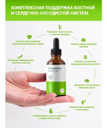 Liposomal Vitamins Liposomal vitamin K2 (MK-7 Mena Q7) Liposomal K2 - Buy Online on GoSupps.com