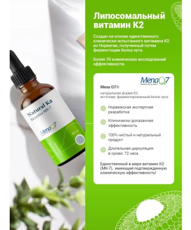 Liposomal Vitamins Liposomal vitamin K2 (MK-7 Mena Q7) Liposomal K2 - Buy Online on GoSupps.com