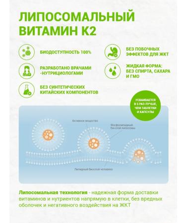 Liposomal Vitamins Liposomal vitamin K2 (MK-7 Mena Q7) Liposomal K2 - Buy Online on GoSupps.com