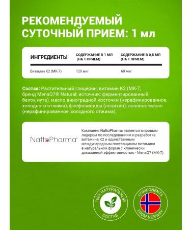 Liposomal Vitamins Liposomal vitamin K2 (MK-7 Mena Q7) Liposomal K2 - Buy Online on GoSupps.com