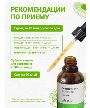 Liposomal Vitamins Liposomal vitamin K2 (MK-7 Mena Q7) Liposomal K2 - Buy Online on GoSupps.com