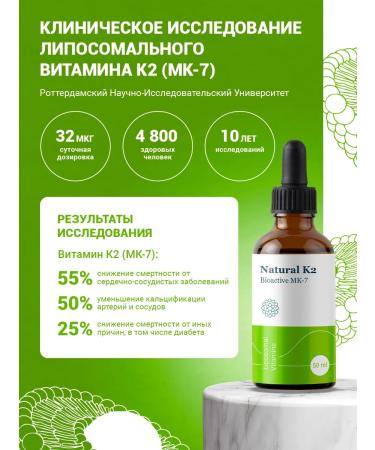 Liposomal Vitamins Liposomal vitamin K2 (MK-7 Mena Q7) Liposomal K2 - Buy Online on GoSupps.com