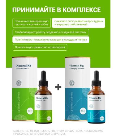 Liposomal Vitamins Liposomal vitamin K2 (MK-7 Mena Q7) Liposomal K2 - Buy Online on GoSupps.com