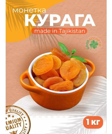 GoodAssorted Dried driedberry dried fruits 1 kg