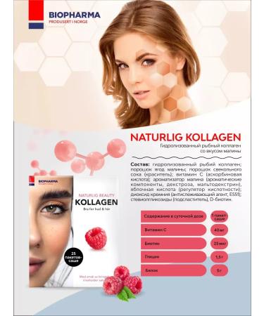 Biopharma Sea collagen powder with vitamin C and biotin - Buy Online on GoSupps.com