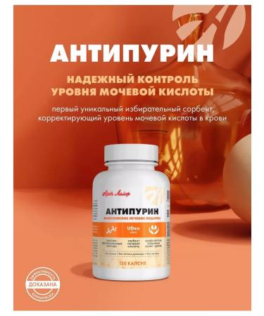 Art Life Antipurine sorbent Prevention gout