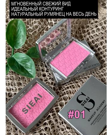 SIEAI Fright blossom for contouring 01 - Buy Online on GoSupps.com