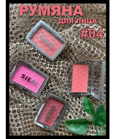 SIEAI Fright blossom for face contour 04 - Buy Online on GoSupps.com