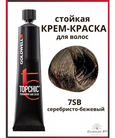 Goldwell Persistent Cream-hair cream Topchic 7sb 60 ml - Buy Online on GoSupps.com