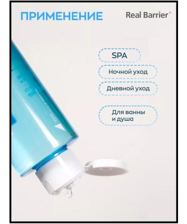 Real Barrier Aqua Soothing toner soothing toner - Buy Online on GoSupps.com