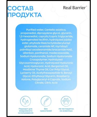 Real Barrier Aqua Soothing toner soothing toner - Buy Online on GoSupps.com