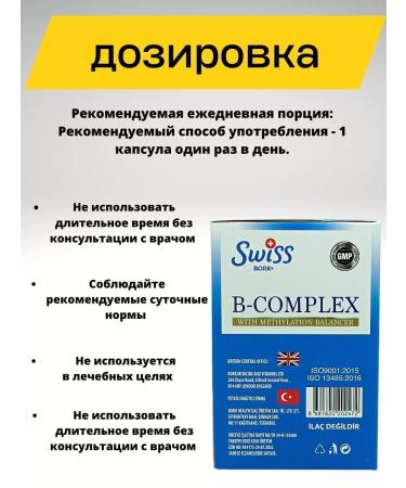 Swiss B-complex vitamins B complex 30 capsules - Buy Online on GoSupps.com