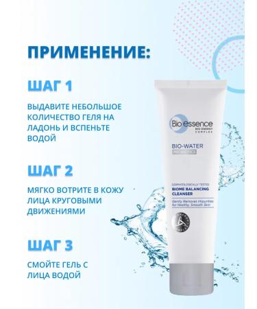 Bio Essence Face washing gel cleansing for sensitive skin - Buy Online on GoSupps.com